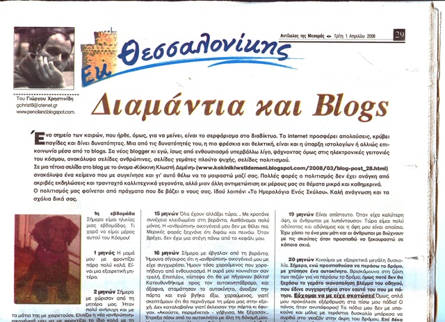 [ek thessalonikis[3].jpg]