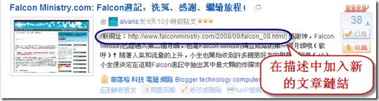 Save Blog 6