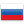 Russo/Russian