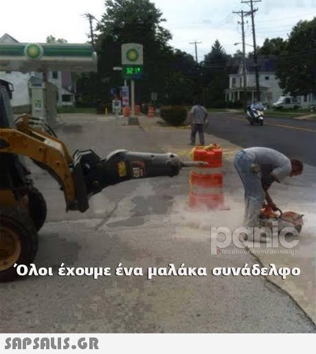 323 Όλοι έχουμε ένα μαλάκα συνάδελφο 