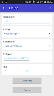 How to install [OFF] LibTop patch 2.0 apk for android