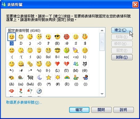 MSN_icon_add02