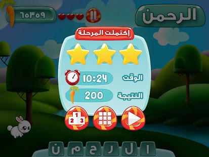 How to install أحب ربي patch 1.2 apk for android