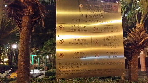 Kin Tak Street Playground