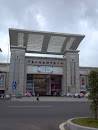 中国大朗毛织贸易中心