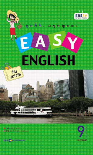 EBS FM Easy English 2012.9월호