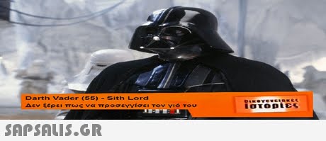 Darth Vader (55) Sith Lord 