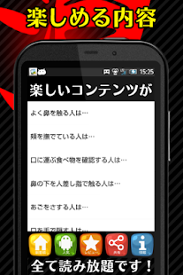 How to install 悪用厳禁！ブラック心理学　驚くほど相手を見抜く診断アプリ! patch 1.2.0 apk for laptop