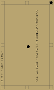 How to install 動体視力トレーニング～プロを超えろ 1.0.6 apk for bluestacks