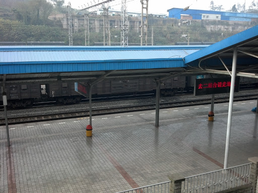 内江火车站