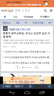 How to install 뉴스온 - 세상의 모든 뉴스 1.1 apk for laptop