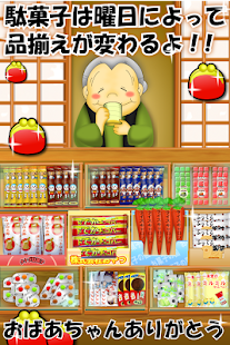 How to mod なつかしの駄菓子屋さん 2.5.0 unlimited apk for bluestacks