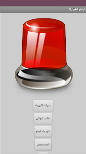 How to download welcome samail 1.0 apk for pc