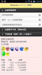 How to get MiniLotoレンジャーFREE 1.10 unlimited apk for android