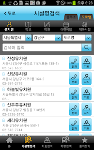 How to install 통학차량알리미 1.7 mod apk for android