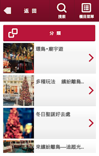 How to mod 澳門旅遊指南-Funnyisland-繽紛離島 1.1.4 mod apk for pc