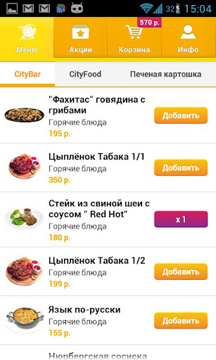 免費下載購物APP|Служба доставки еды ТАРЕЛКА app開箱文|APP開箱王