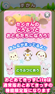 How to install 音感育成アプリ おとあてきっずLite 1.1.0 apk for laptop