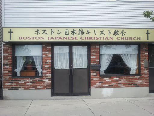 Boston Japanese Christian Church