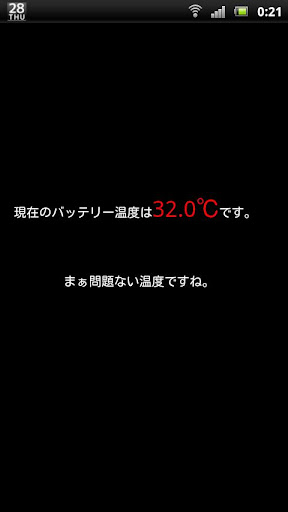 広告除去アプリ スマホあつくない？？専用