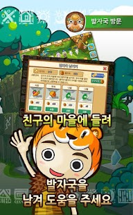 How to install 휴먼팩토리 for Kakao patch 1.1.8 apk for pc
