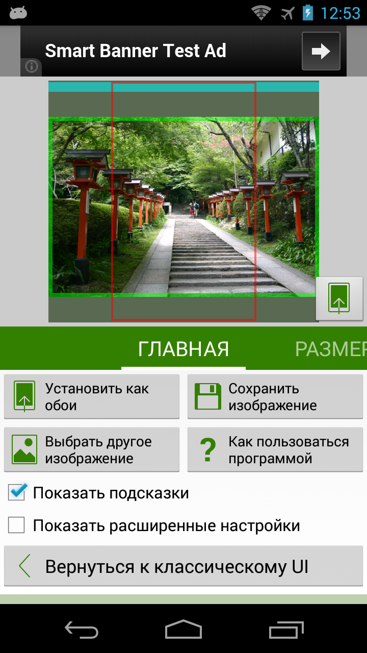 Android application Image 2 Wallpaper screenshort
