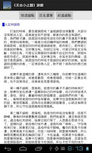 How to download 《天台小止觀》詳解 1.7 apk for laptop