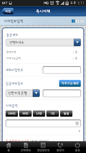 How to install 신한저축은행 스마트폰뱅킹 1.3.4 mod apk for laptop