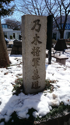Grave Road General Nogi