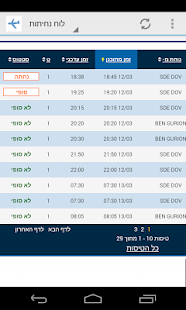How to download לוח טיסות נמל התעופה אילת 3.50 unlimited apk for laptop