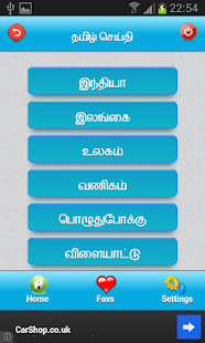 How to install TamilNadu Today News 5.1.0 mod apk for laptop