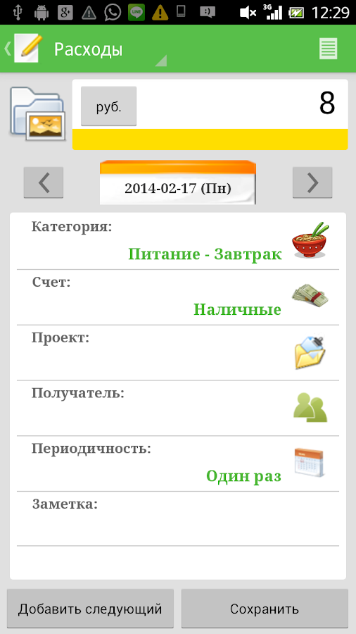 AndroMoney — приложение на Android