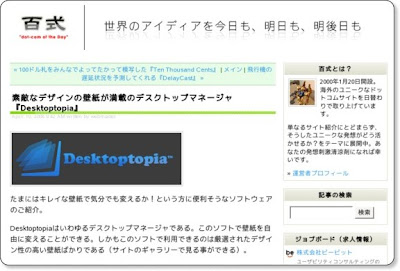 Desktoptopia1