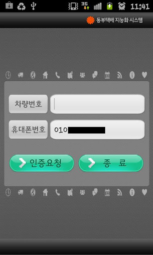 동부택배