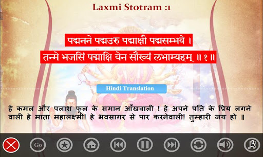 【免費教育App】SanskritEABook Laxmi Stotram-APP點子