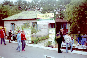 Ярмарка зеленого туризма-2008. Пирогово