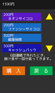 How to mod ギャンブルごっこ 1.01 apk for pc