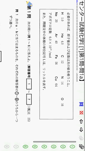 化学I センター試験過去問題集