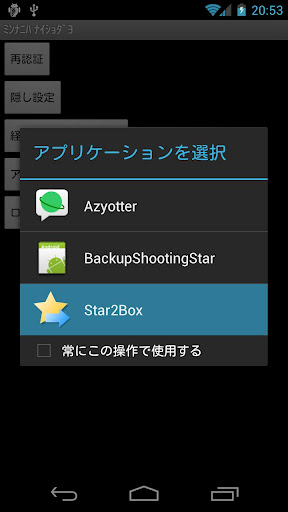 Star2Box