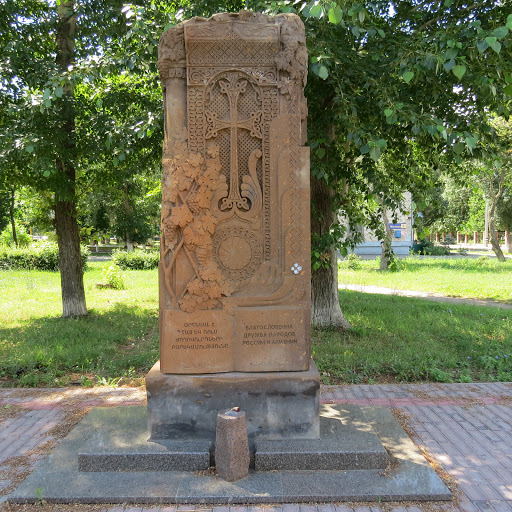 Памятник «Дружба народов»