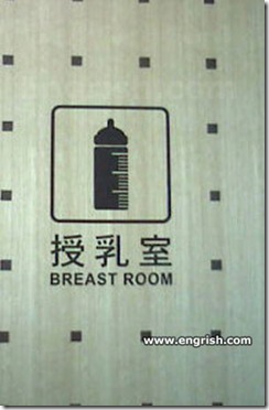 breast-room