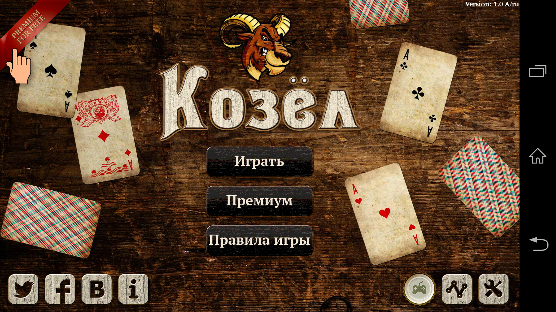 Android application Kozel HD Online screenshort