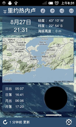 免費下載天氣APP|天氣在線（天气在线） app開箱文|APP開箱王