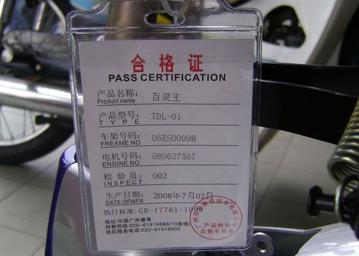 Electric Bike-Certification
