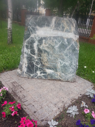 Мемориал Мед.работникам РТ