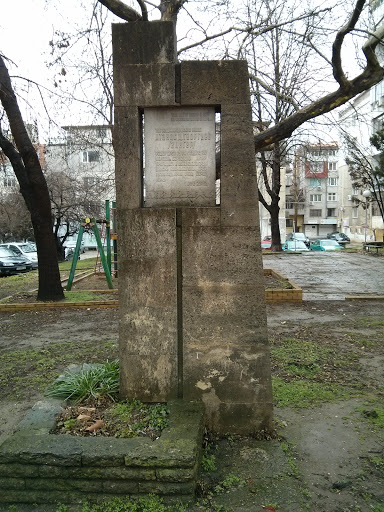 Atanas Georgiev (Zinger) Memorial