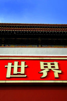 tiananmen