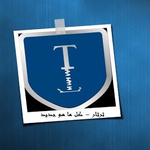 ثرثار.apk 1.1.1