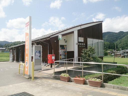 鼓岡郵便局 - Tsuzumioka Post Office