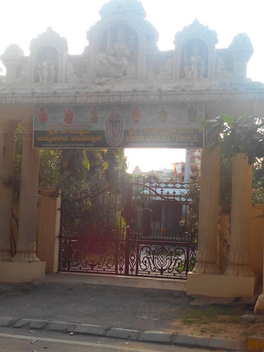 Ammanavara Temple